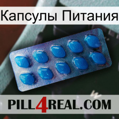 Капсулы Питания viagra1